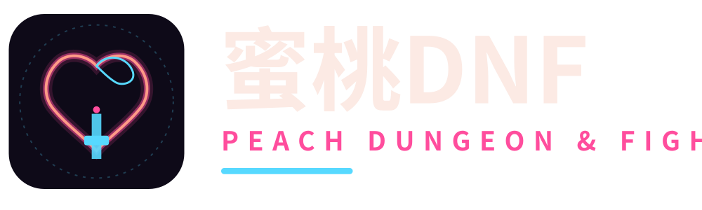 蜜桃DNF-蜜桃DNF私服官方网站 - 重温阿拉德大陆的冒险与荣耀