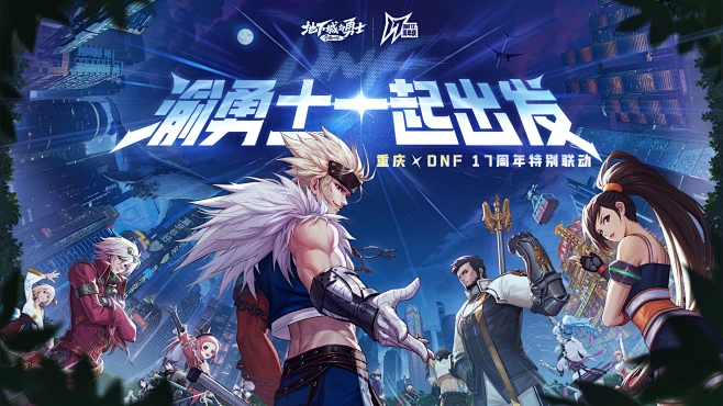 蜜桃DNF 福利活动